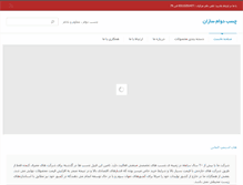 Tablet Screenshot of davamsazan.com